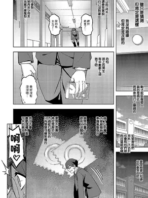 [無望菜志] 褐色ギャルは処女を騙る (コミック エグゼ 57) [中国翻訳] [DL版]_04