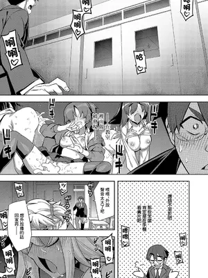 [無望菜志] 褐色ギャルは処女を騙る (コミック エグゼ 57) [中国翻訳] [DL版]_05