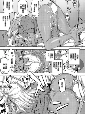 [無望菜志] 褐色ギャルは処女を騙る (コミック エグゼ 57) [中国翻訳] [DL版]_25