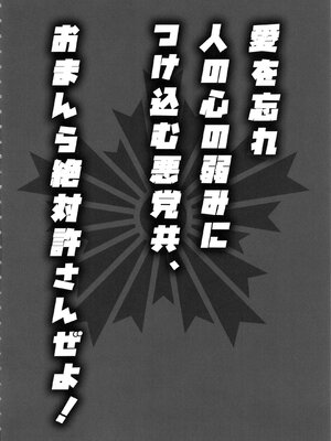 [もっちー王国 (もっちー)] 女刑事+女警部 岩上志麻 +の日常~繰り返される淫靡な記憶~ [中国翻訳][DL版][momo个人汉化]_004
