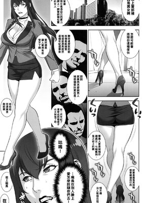 [もっちー王国 (もっちー)] 女刑事+女警部 岩上志麻 +の日常~繰り返される淫靡な記憶~ [中国翻訳][DL版][momo个人汉化]_005
