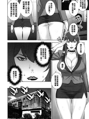 [もっちー王国 (もっちー)] 女刑事+女警部 岩上志麻 +の日常~繰り返される淫靡な記憶~ [中国翻訳][DL版][momo个人汉化]_006