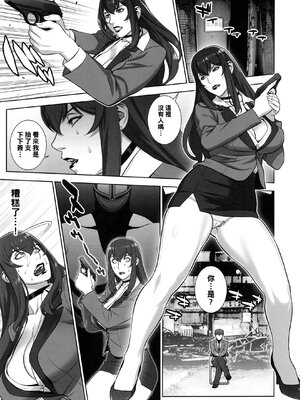 [もっちー王国 (もっちー)] 女刑事+女警部 岩上志麻 +の日常~繰り返される淫靡な記憶~ [中国翻訳][DL版][momo个人汉化]_007