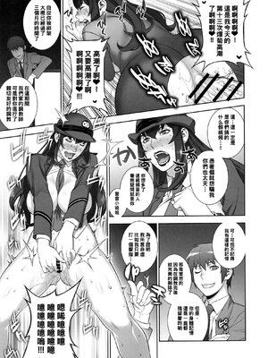 [もっちー王国 (もっちー)] 女刑事+女警部 岩上志麻 +の日常~繰り返される淫靡な記憶~ [中国翻訳][DL版][momo个人汉化]_011