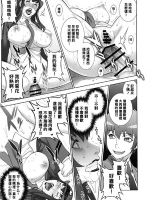 [もっちー王国 (もっちー)] 女刑事+女警部 岩上志麻 +の日常~繰り返される淫靡な記憶~ [中国翻訳][DL版][momo个人汉化]_013