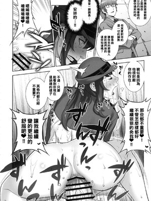 [もっちー王国 (もっちー)] 女刑事+女警部 岩上志麻 +の日常~繰り返される淫靡な記憶~ [中国翻訳][DL版][momo个人汉化]_016