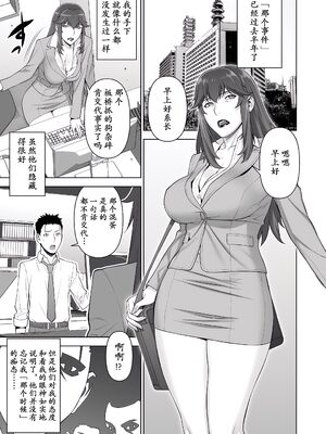 [もっちー王国 (もっちー)] 女刑事+女警部 岩上志麻 +の日常~繰り返される淫靡な記憶~ [中国翻訳][DL版][momo个人汉化]_025