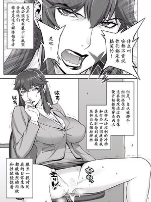 [もっちー王国 (もっちー)] 女刑事+女警部 岩上志麻 +の日常~繰り返される淫靡な記憶~ [中国翻訳][DL版][momo个人汉化]_027