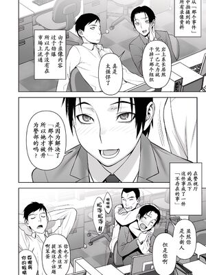 [もっちー王国 (もっちー)] 女刑事+女警部 岩上志麻 +の日常~繰り返される淫靡な記憶~ [中国翻訳][DL版][momo个人汉化]_028