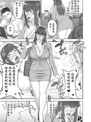[もっちー王国 (もっちー)] 女刑事+女警部 岩上志麻 +の日常~繰り返される淫靡な記憶~ [中国翻訳][DL版][momo个人汉化]_031