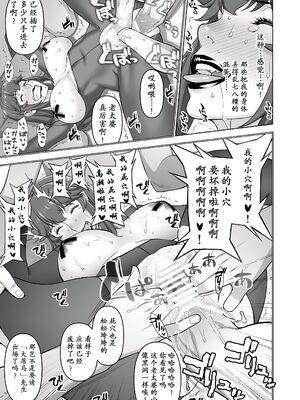 [もっちー王国 (もっちー)] 女刑事+女警部 岩上志麻 +の日常~繰り返される淫靡な記憶~ [中国翻訳][DL版][momo个人汉化]_041