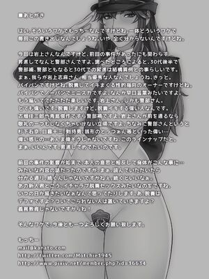 [もっちー王国 (もっちー)] 女刑事+女警部 岩上志麻 +の日常~繰り返される淫靡な記憶~ [中国翻訳][DL版][momo个人汉化]_045