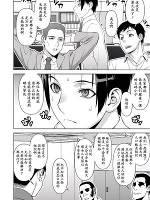 [もっちー王国 (もっちー)] 女刑事+女警部 岩上志麻 +の日常~繰り返される淫靡な記憶~ [中国翻訳][DL版][momo个人汉化]_050