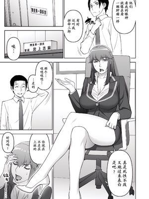 [もっちー王国 (もっちー)] 女刑事+女警部 岩上志麻 +の日常~繰り返される淫靡な記憶~ [中国翻訳][DL版][momo个人汉化]_051