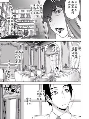 [もっちー王国 (もっちー)] 女刑事+女警部 岩上志麻 +の日常~繰り返される淫靡な記憶~ [中国翻訳][DL版][momo个人汉化]_053