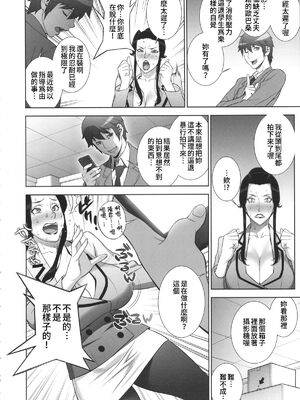 [もっちー王国 (もっちー)] 悦楽の女理事長 +~新体操編、秘密の保健室編~ [中国翻訳][疏碼]_016