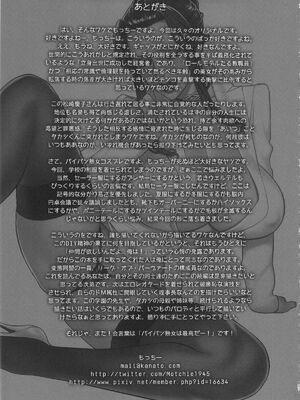 [もっちー王国 (もっちー)] 悦楽の女理事長 +~新体操編、秘密の保健室編~ [中国翻訳][疏碼]_037