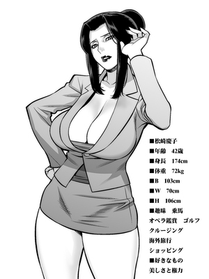 [もっちー王国 (もっちー)] 悦楽の女理事長 +~新体操編、秘密の保健室編~ [中国翻訳][疏碼]_040