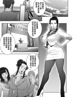 [もっちー王国 (もっちー)] 悦楽の女理事長 +~新体操編、秘密の保健室編~ [中国翻訳][疏碼]_041