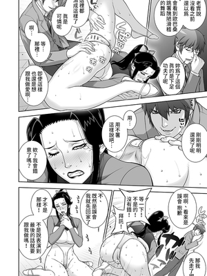 [もっちー王国 (もっちー)] 悦楽の女理事長 +~新体操編、秘密の保健室編~ [中国翻訳][疏碼]_052