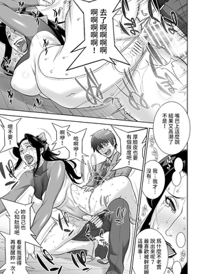 [もっちー王国 (もっちー)] 悦楽の女理事長 +~新体操編、秘密の保健室編~ [中国翻訳][疏碼]_059