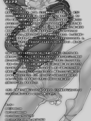 [もっちー王国 (もっちー)] 悦楽の女理事長 +~新体操編、秘密の保健室編~ [中国翻訳][疏碼]_065