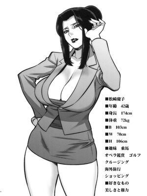 [もっちー王国 (もっちー)] 悦楽の女理事長 +~新体操編、秘密の保健室編~ [中国翻訳][疏碼]_067