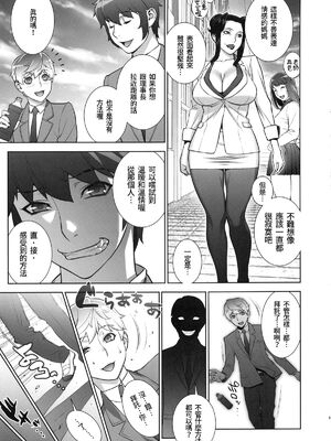 [もっちー王国 (もっちー)] 悦楽の女理事長 +~新体操編、秘密の保健室編~ [中国翻訳][疏碼]_072