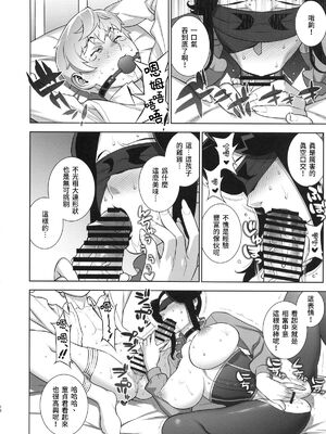 [もっちー王国 (もっちー)] 悦楽の女理事長 +~新体操編、秘密の保健室編~ [中国翻訳][疏碼]_079