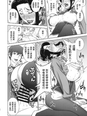 [もっちー王国 (もっちー)] 悦楽の女理事長 +~新体操編、秘密の保健室編~ [中国翻訳][疏碼]_087