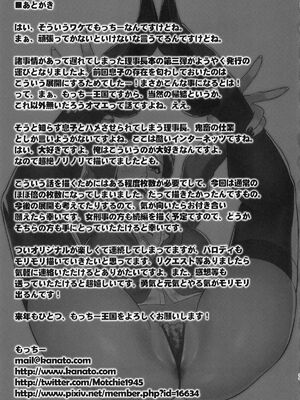 [もっちー王国 (もっちー)] 悦楽の女理事長 +~新体操編、秘密の保健室編~ [中国翻訳][疏碼]_098