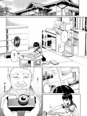 [サークルみづさね (みづさね)] 女子写真部とおじさん指導員1-5_13