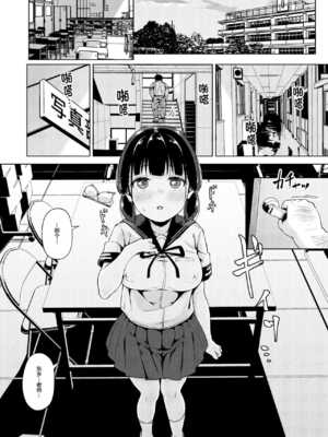 [サークルみづさね (みづさね)] 女子写真部とおじさん指導員1-5_14