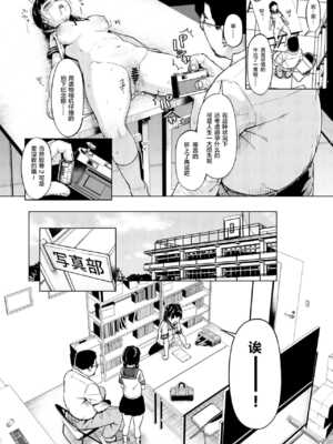 [サークルみづさね (みづさね)] 女子写真部とおじさん指導員1-5_40