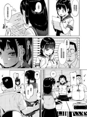 [サークルみづさね (みづさね)] 女子写真部とおじさん指導員1-5_41