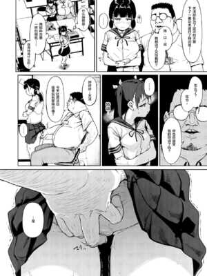 [サークルみづさね (みづさね)] 女子写真部とおじさん指導員1-5_42