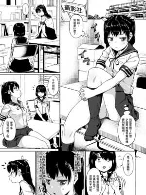 [サークルみづさね (みづさね)] 女子写真部とおじさん指導員1-5_45