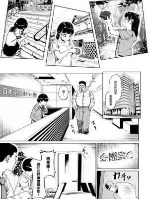 [サークルみづさね (みづさね)] 女子写真部とおじさん指導員1-5_49