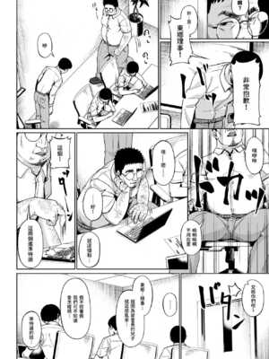 [サークルみづさね (みづさね)] 女子写真部とおじさん指導員1-5_50