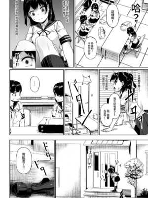 [サークルみづさね (みづさね)] 女子写真部とおじさん指導員1-5_52