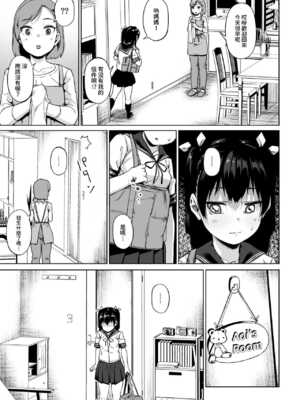 [サークルみづさね (みづさね)] 女子写真部とおじさん指導員1-5_53