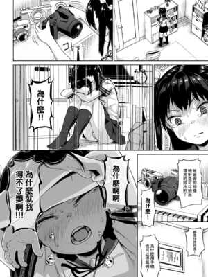 [サークルみづさね (みづさね)] 女子写真部とおじさん指導員1-5_54