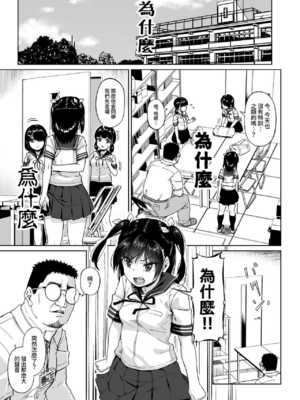 [サークルみづさね (みづさね)] 女子写真部とおじさん指導員1-5_55