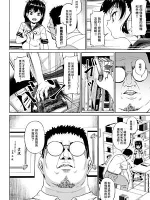 [サークルみづさね (みづさね)] 女子写真部とおじさん指導員1-5_56