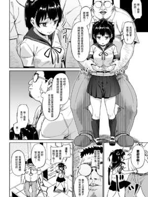 [サークルみづさね (みづさね)] 女子写真部とおじさん指導員1-5_60