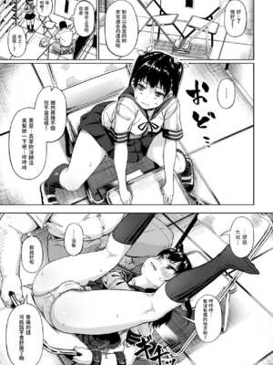 [サークルみづさね (みづさね)] 女子写真部とおじさん指導員1-5_61