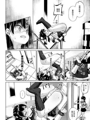 [サークルみづさね (みづさね)] 女子写真部とおじさん指導員1-5_64