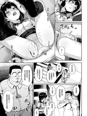 [サークルみづさね (みづさね)] 女子写真部とおじさん指導員1-5_65