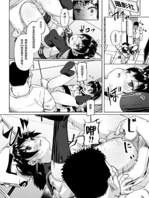 [サークルみづさね (みづさね)] 女子写真部とおじさん指導員1-5_66