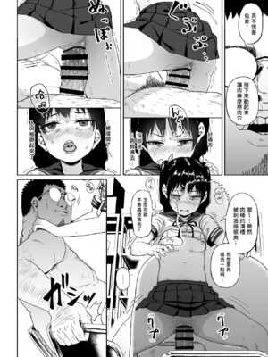 [サークルみづさね (みづさね)] 女子写真部とおじさん指導員1-5_76